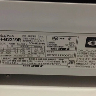 2019年コロナルームエアコン３台