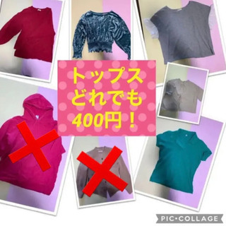 期間限定！1枚200円！！