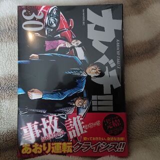 かばちIII(1巻━31巻セット販売)