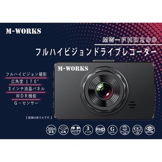 新品フルハイビジョンドライブレコーダー 煽り運転対策に
