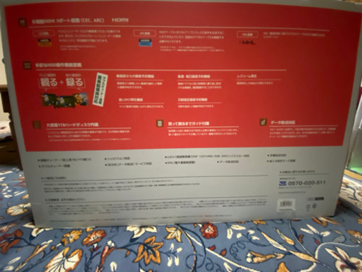 【新品未使用】録画機能付　32インチTV