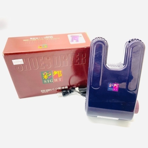 2/28【✨引き取り限定価格¥1000✨】☀️彩都シリーズ くつ乾燥機 KS-2001☀️
