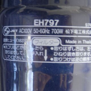 Ｎａｔｉｏｎａｌクルクルドライヤー　本体部分のみの画像