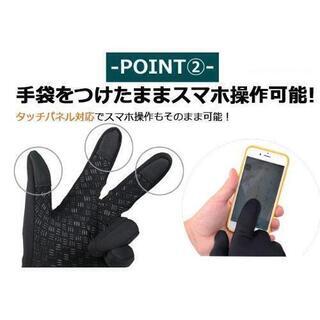 ②激安❗新品❗スマホ操作対応❢高級❢滑り止めスマホ操作対応❢防寒防風防水手袋❢フリースで凄く温かい手袋❢Lサイズの画像