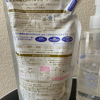 ビフェスタ クレンジング 詰替270ml and ボトルの画像