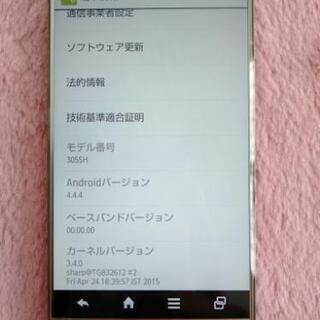 【終了】SoftBank SHARP AQUOS CRYSTAL 305SH ブラック ①の画像