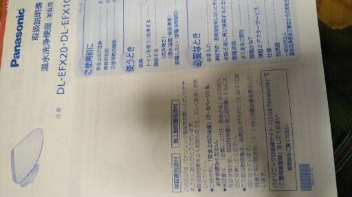 取引中ウォシュレット　トイレ