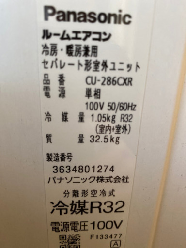 Panasonic ルームエアコン