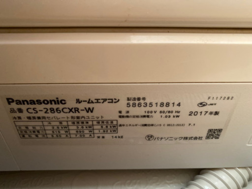 Panasonic ルームエアコン