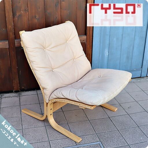 カンディハウスで取り扱われていたRybo(リボ)/Westnofa(ウェストノーファ)のSIESTA(シエスタ) 本革ローバックチェアです。イングマール・レリングの名作北欧家具です。(2)
