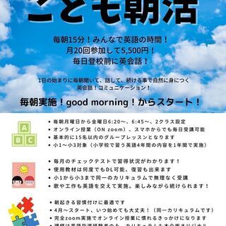 🌸無料体験レッスン毎日実施中！🌸新１年生必見！小１〜小３対象！毎...