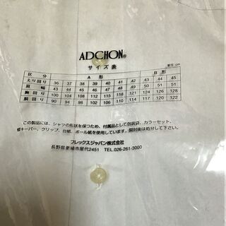 お話し中シャツの画像
