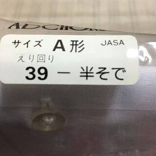 お話し中シャツの画像