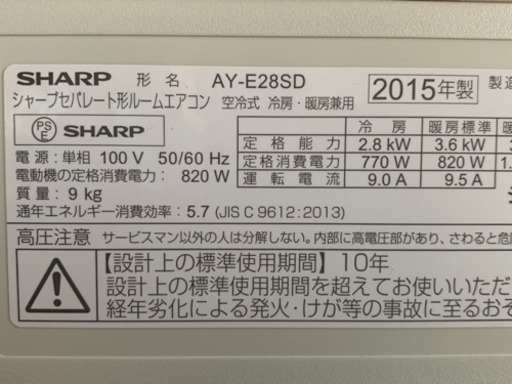 ?春のお買得エアコン‼️12畳まで❗️取付込❗️2015年❗️PayPay可❗️SHARPエアコン