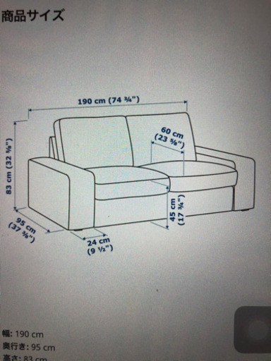 IKEA ソファー　KIVIK シーヴィク