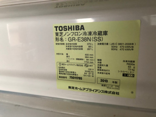 冷蔵庫　作動問題なし　