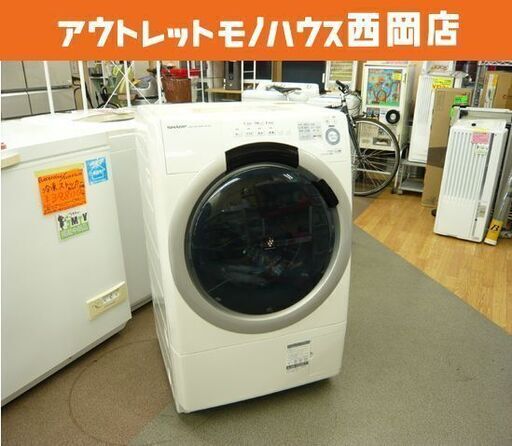 シャープ ドラム式洗濯機 2016年製 ES-S7A 7.0kg W640×D600×H1039㎜ SHARP 乾燥機 左開き 札幌市 西岡店