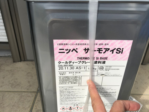 ニッペ　サーモアイsi クールディープグレー　屋根用遮熱塗料