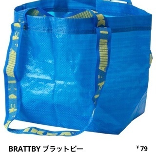 IKEA 27cm バック
