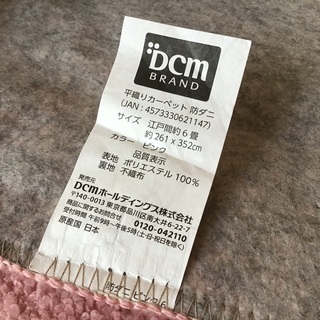 【中古品値下げ】　平織り　防ダニ　カーペット　ピンク　江戸間約6畳　約261cm X 約352cmの画像