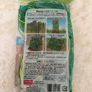 園芸用ネット　5個セット③の画像