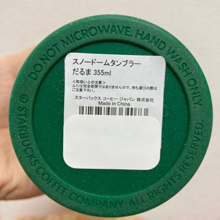 値下げしました！スターバックス福袋！タンブラーの画像