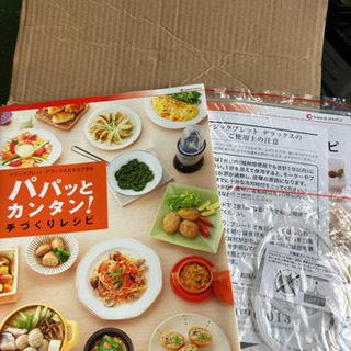 マジックブレットデラックスの画像