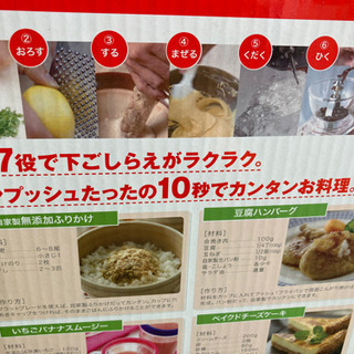 マジックブレットデラックスの画像