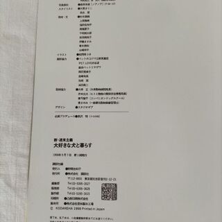 大好きな犬と暮らすの画像