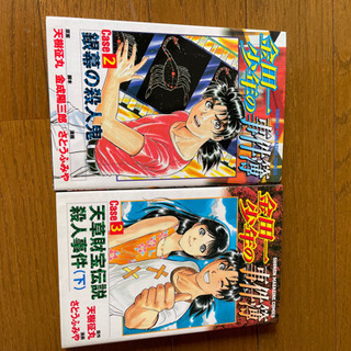 金田一少年の事件簿。13 14 15 16 17 の5冊ですの画像