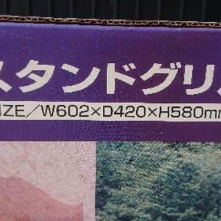 【売ります】バーベキュー用グリルの画像