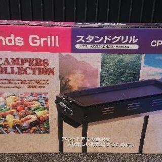【売ります】バーベキュー用グリル