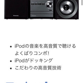 CDステレオシステム SC-PM48