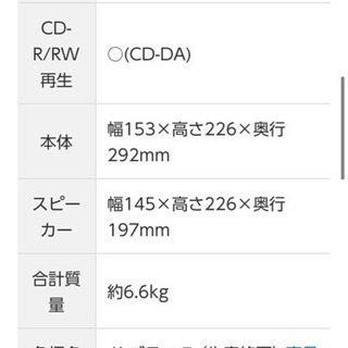 CDステレオシステム SC-PM48の画像