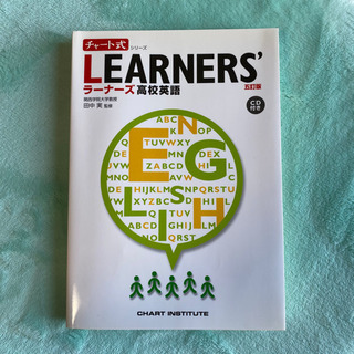 英語の勉強にどうぞ！