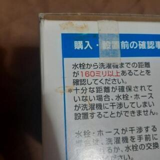 カクダイ　洗濯機かさ上げ台　ニトリの画像