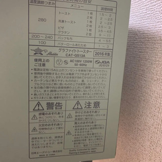アラジン グラファイトトースター 2枚焼きの画像
