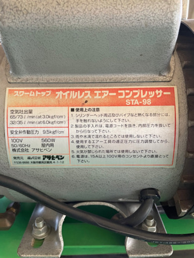 ?オイル レス コンプレッサー