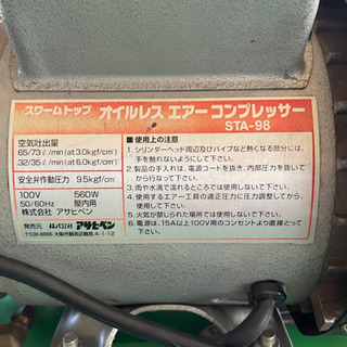 🍄オイル レス 　コンプレッサーの画像
