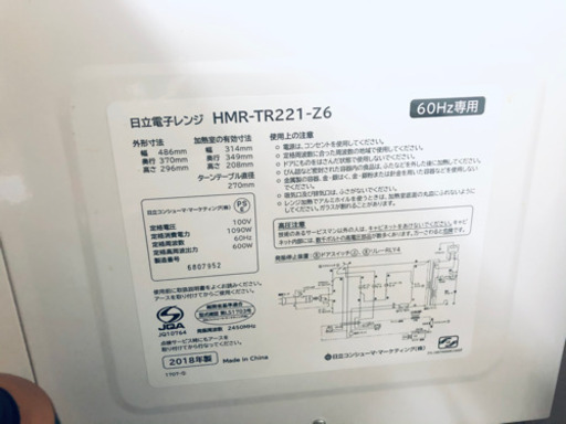 (取引者決定)電子レンジ