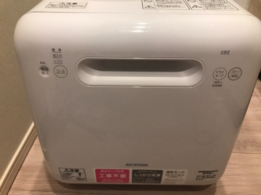アイリスオーヤマ 食洗機　ISHT-5000-W