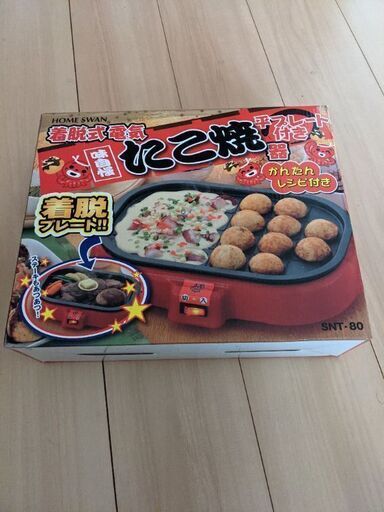 たこ焼き器
