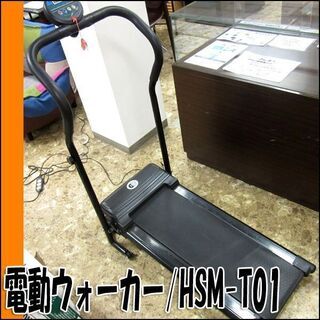 TREADMILLの中古が安い！激安で譲ります・無料であげます(3