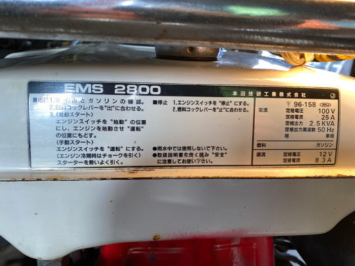 ホンダ発電機　EMS2800