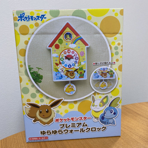 ポケモン　掛け時計