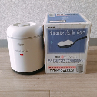 □決まりました□ ヨーグルトメーカー　早急に引き取りに来てくださ...