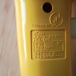 東芝ヘアードライヤーHDL-680の画像