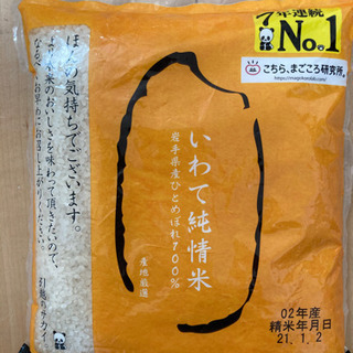 お米　1kg
