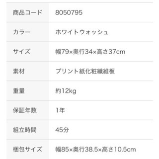 テレビ台【使用歴:3ヶ月】の画像