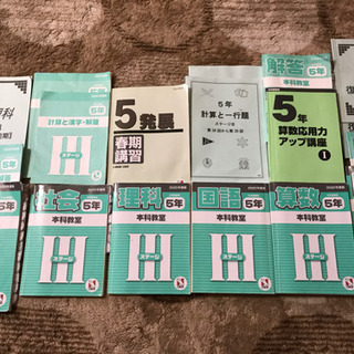 日能研 小学5年生 中学受験 テキスト